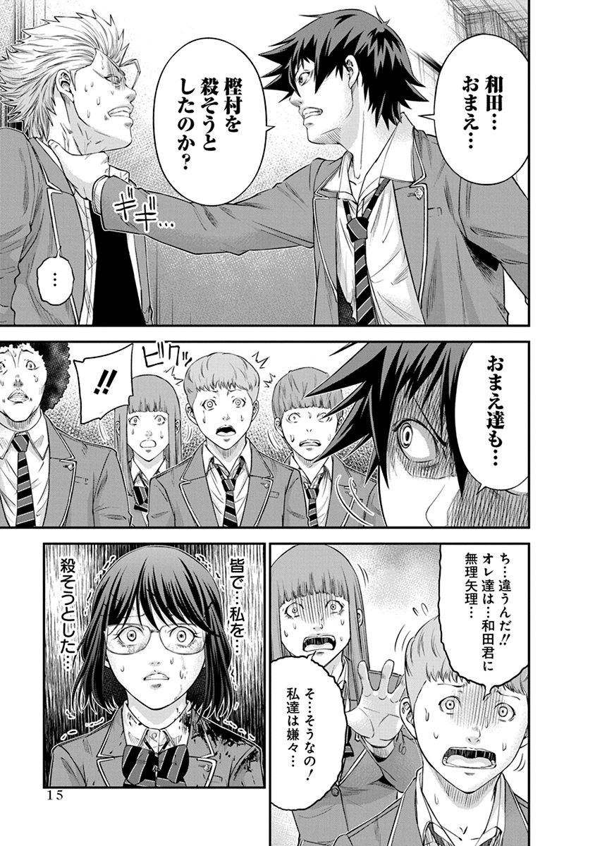 Signal 100 Chapter 7 13ページ