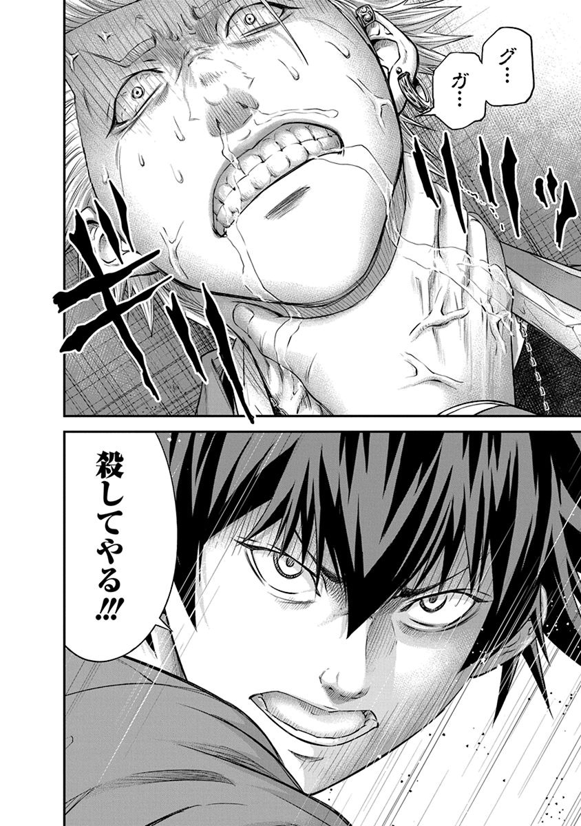 Signal 100 Chapter 7 14ページ