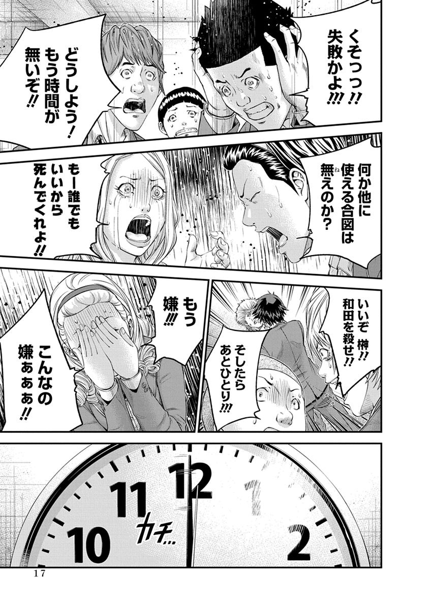 Signal 100 Chapter 7 15ページ