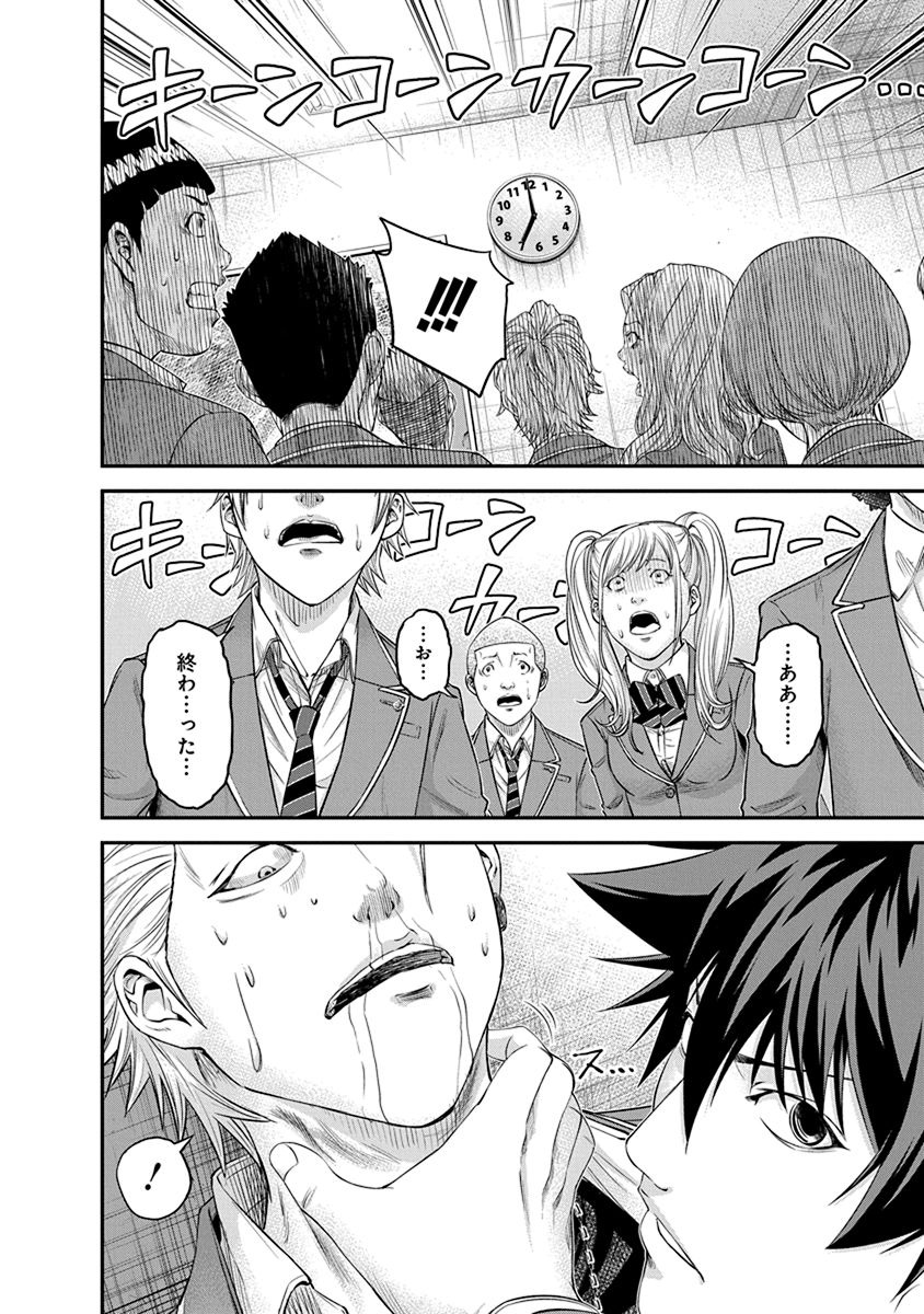 Signal 100 Chapter 7 16ページ
