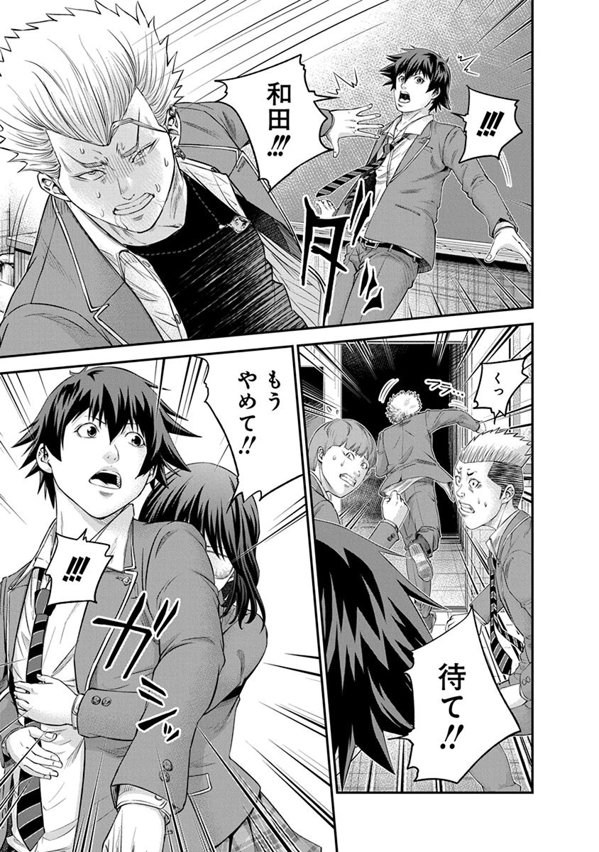 Signal 100 Chapter 7 17ページ