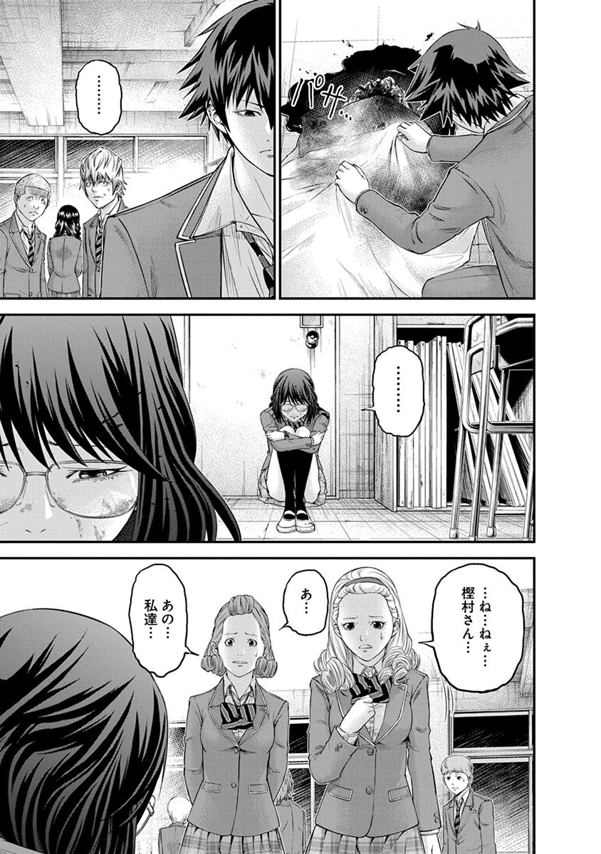 Signal 100 Chapter 7 19ページ