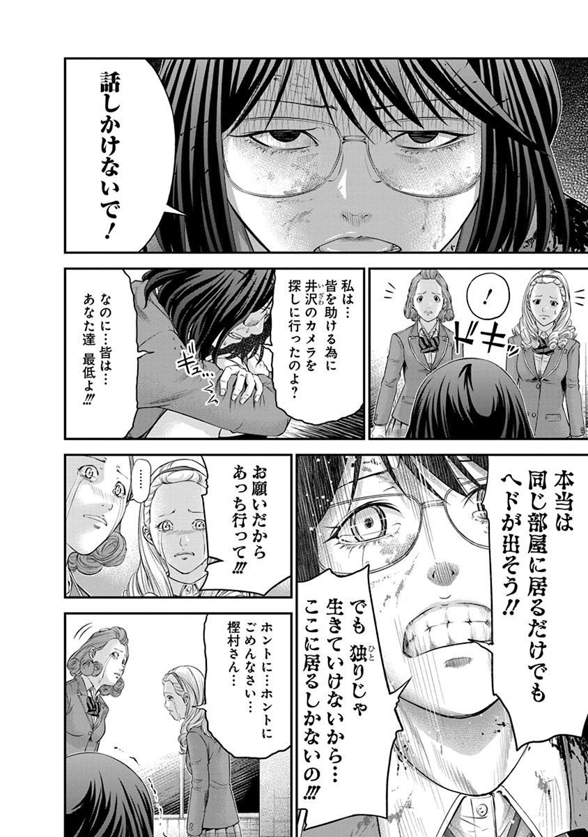 Signal 100 Chapter 7 20ページ