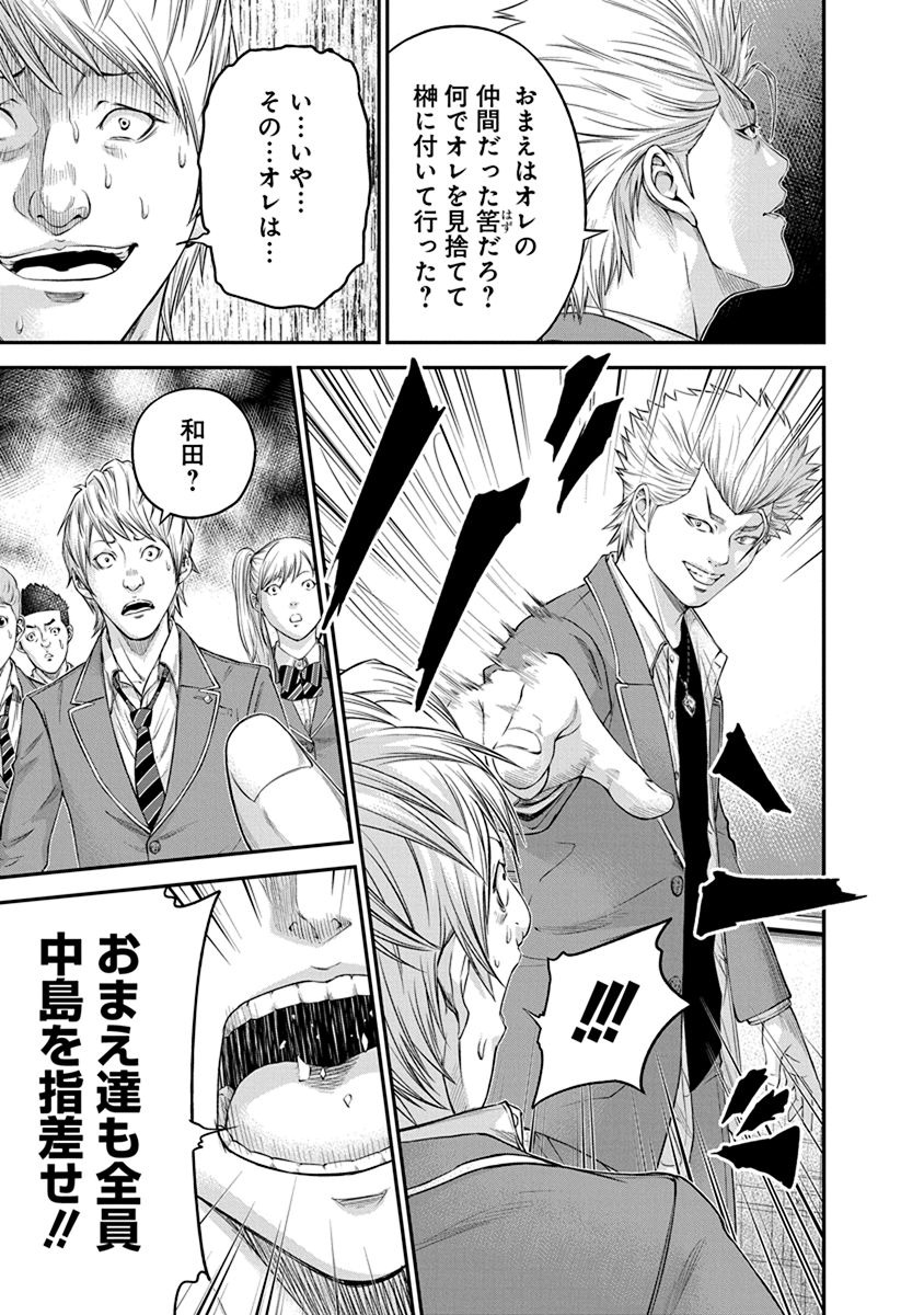 Signal 100 Chapter 7 3ページ