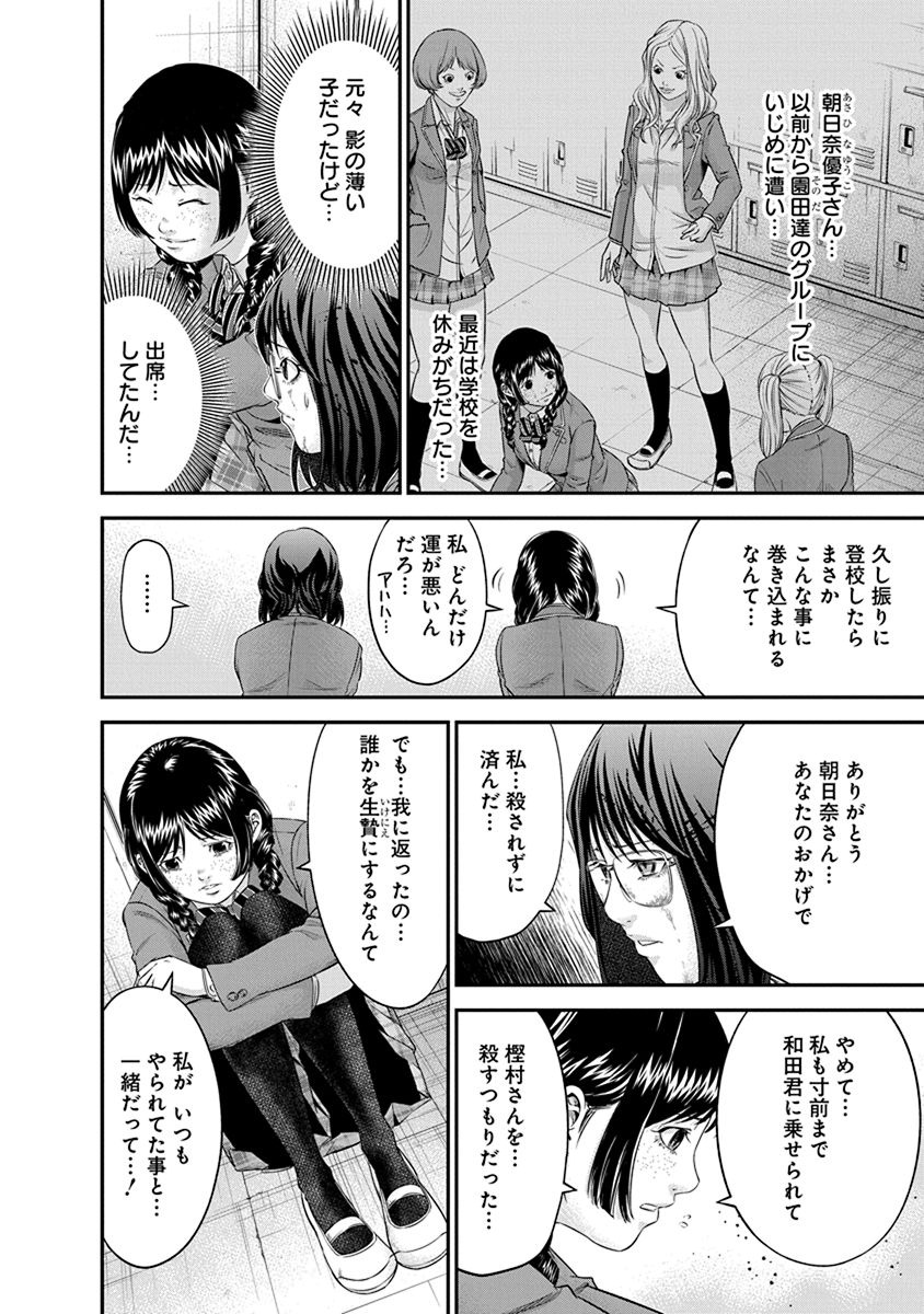 Signal 100 Chapter 7 22ページ
