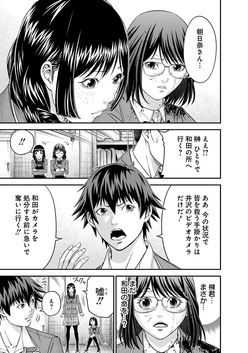 Signal 100 Chapter 7 23ページ