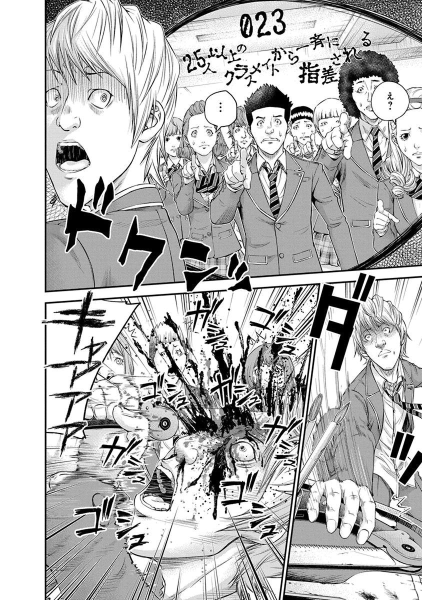 Signal 100 Chapter 7 4ページ
