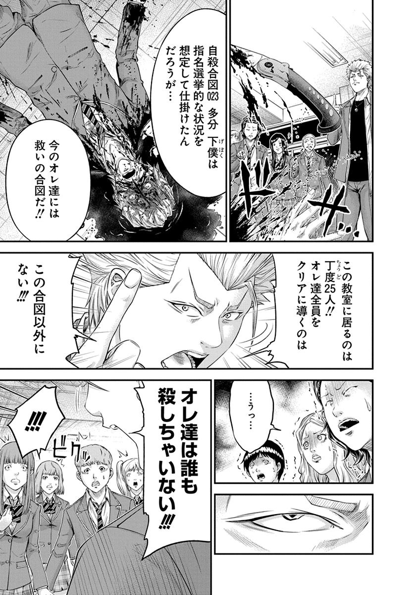 Signal 100 Chapter 7 5ページ