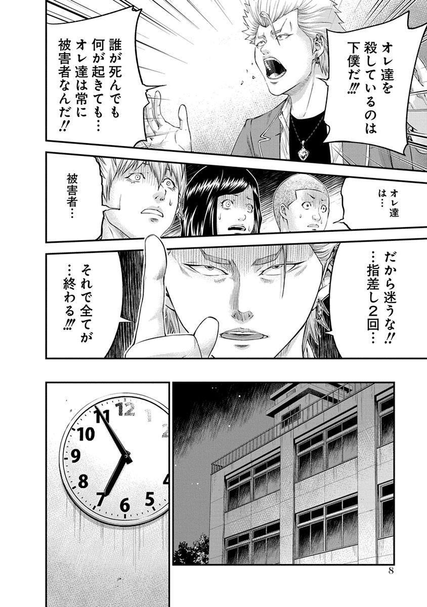 Signal 100 Chapter 7 6ページ