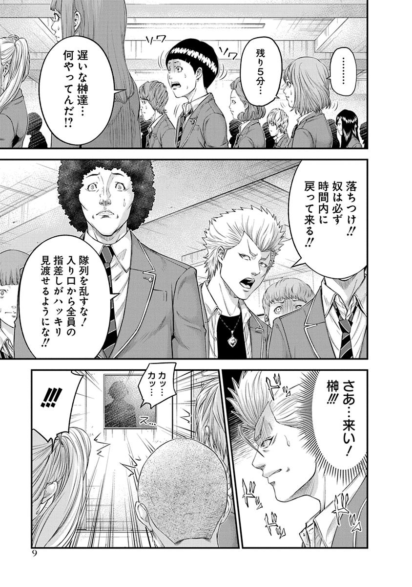 Signal 100 Chapter 7 7ページ