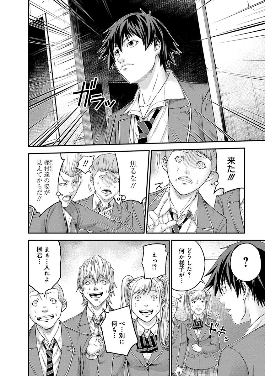Signal 100 Chapter 7 8ページ
