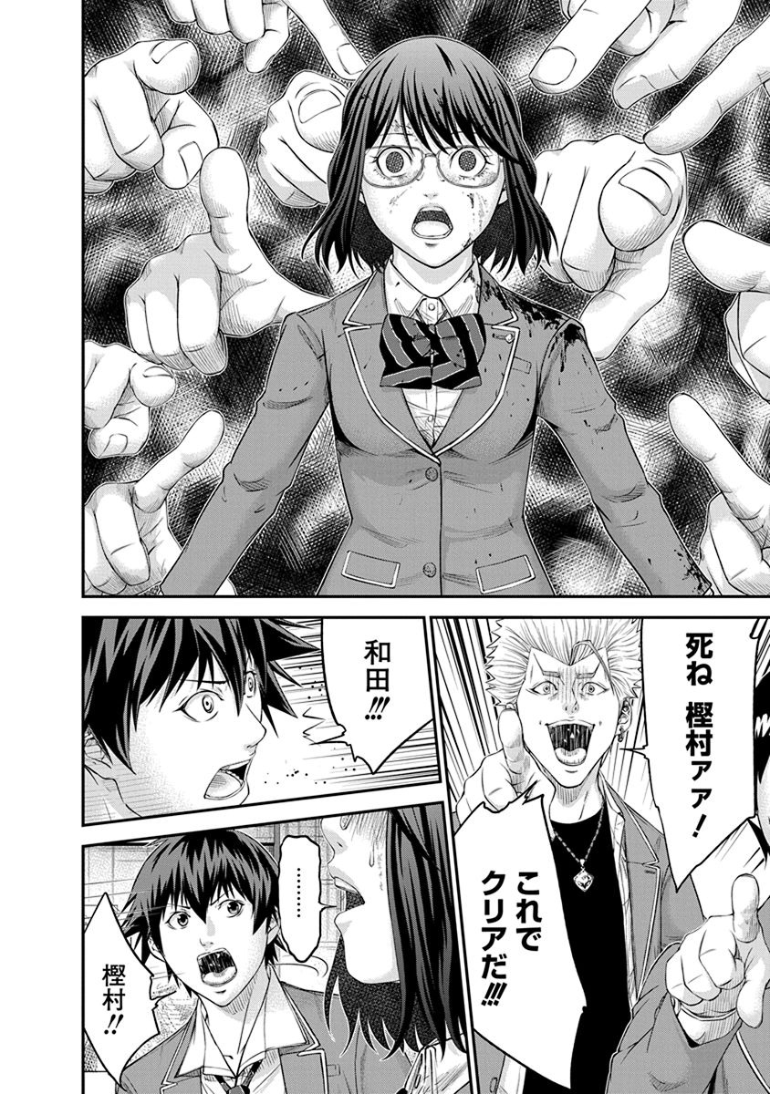 Signal 100 Chapter 7 10ページ