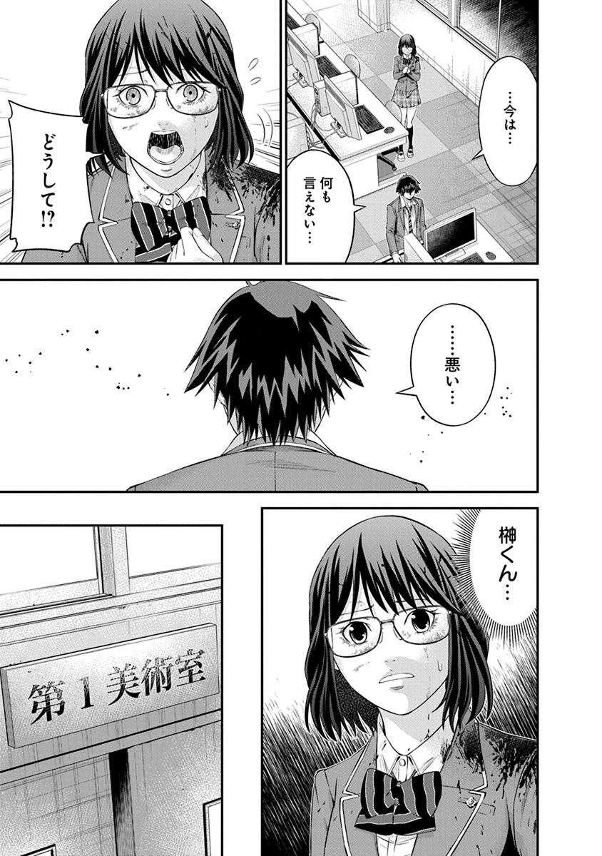 Signal 100 Chapter 8 11ページ
