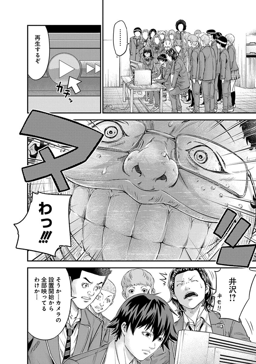 Signal 100 Chapter 8 12ページ