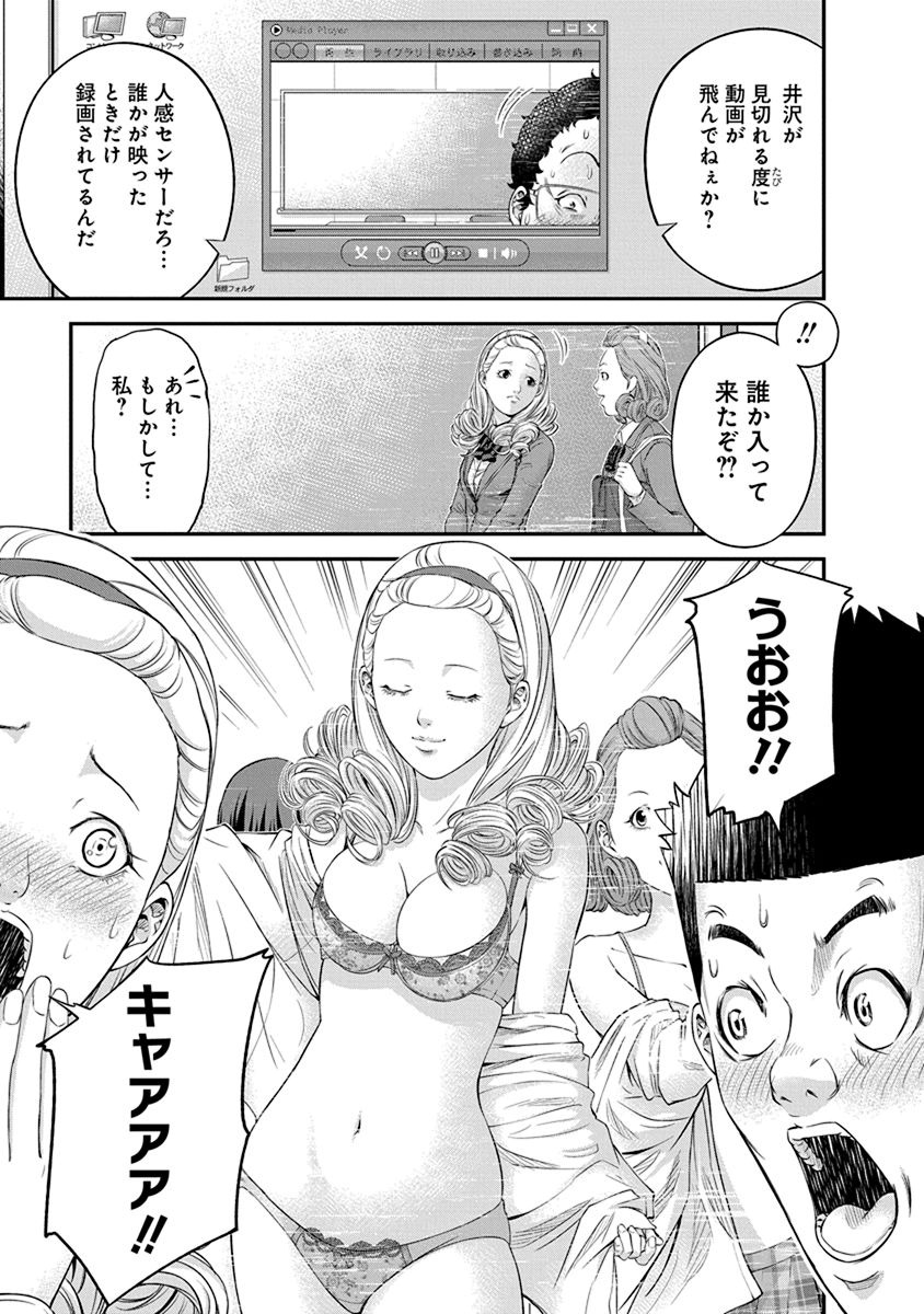 Signal 100 Chapter 8 13ページ