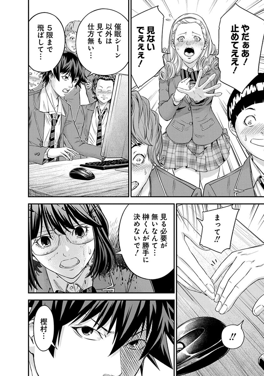 Signal 100 Chapter 8 14ページ