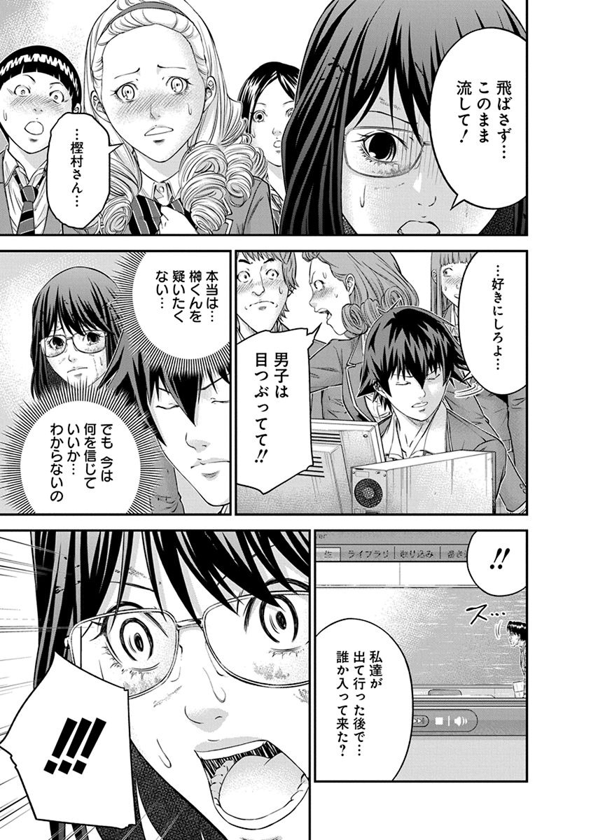 Signal 100 Chapter 8 15ページ