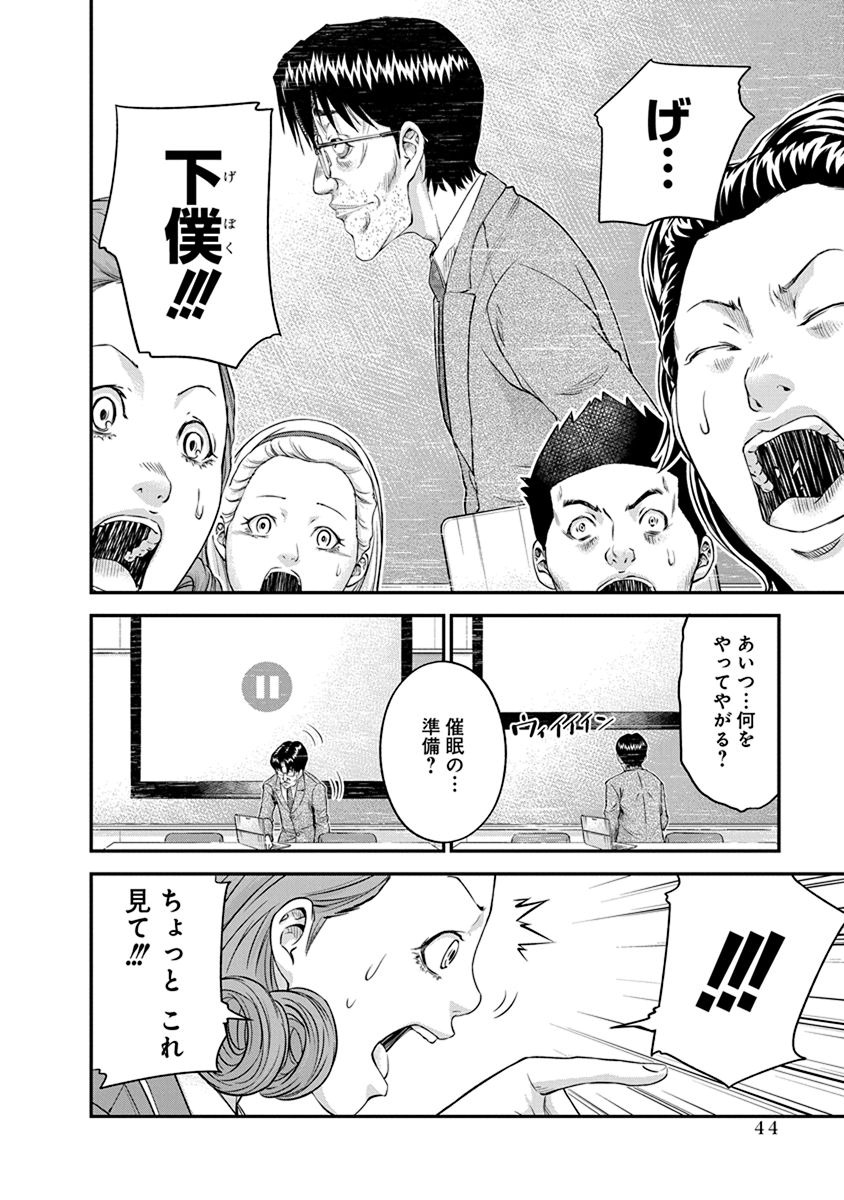 Signal 100 Chapter 8 16ページ