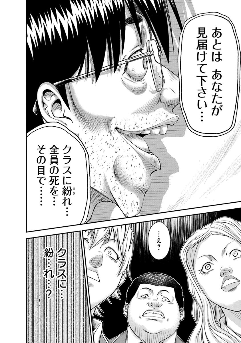 Signal 100 Chapter 8 18ページ