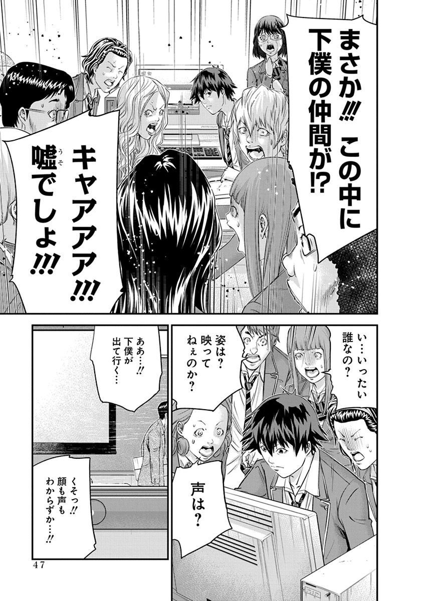 Signal 100 Chapter 8 19ページ