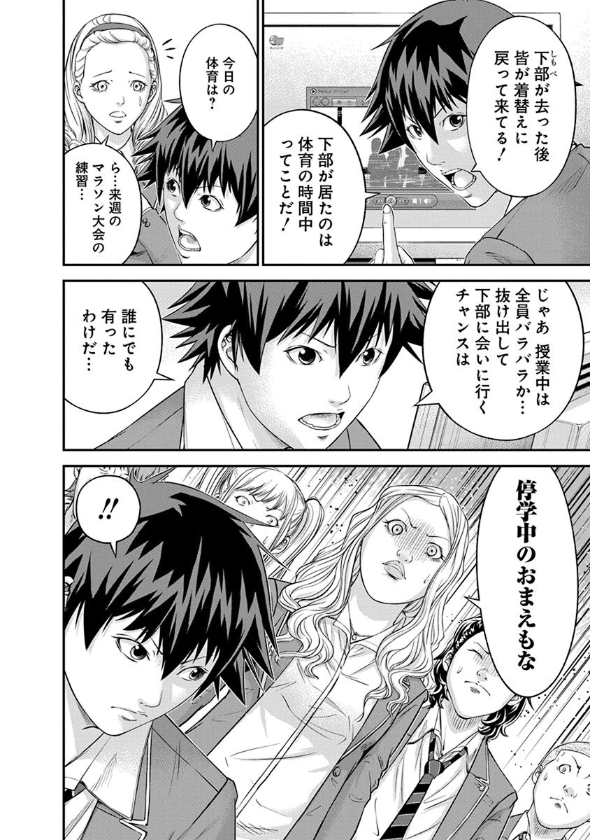 Signal 100 Chapter 8 20ページ