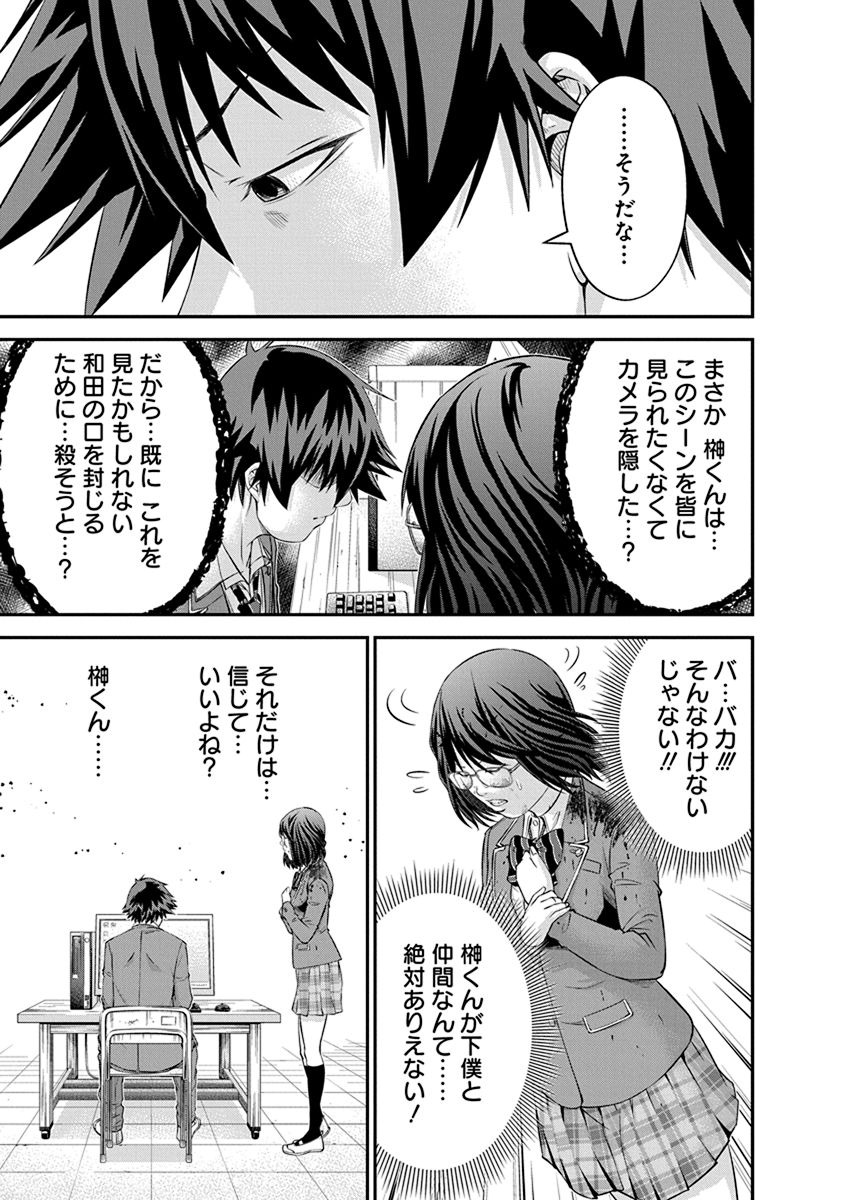 Signal 100 Chapter 8 21ページ