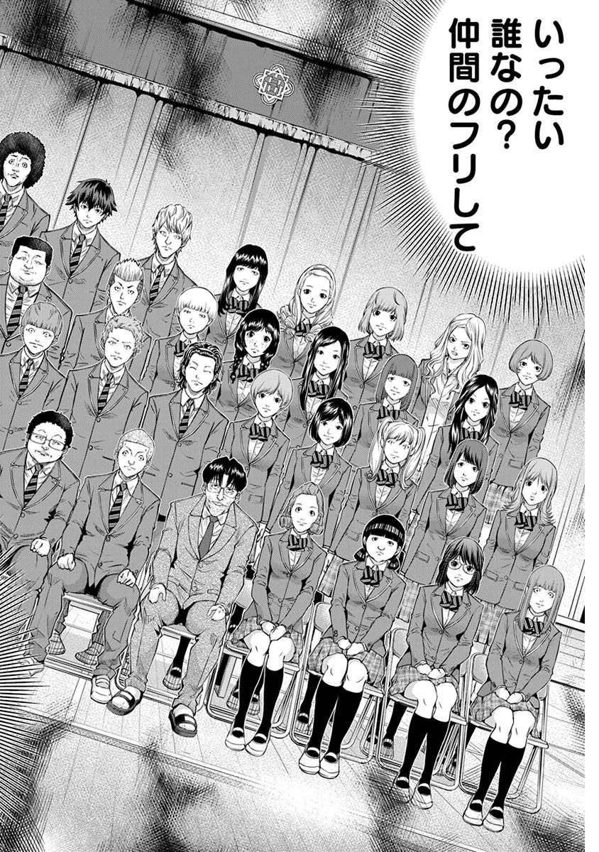 Signal 100 Chapter 8 22ページ