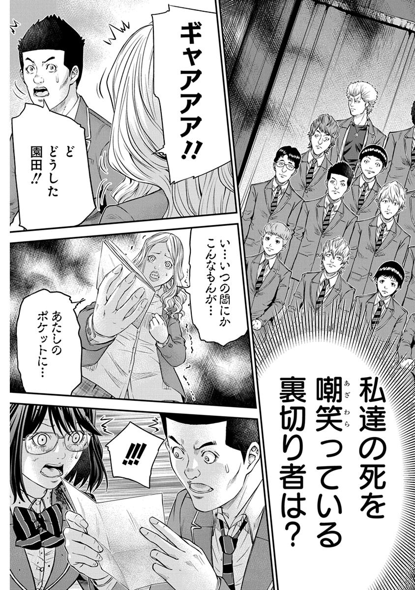 Signal 100 Chapter 8 23ページ