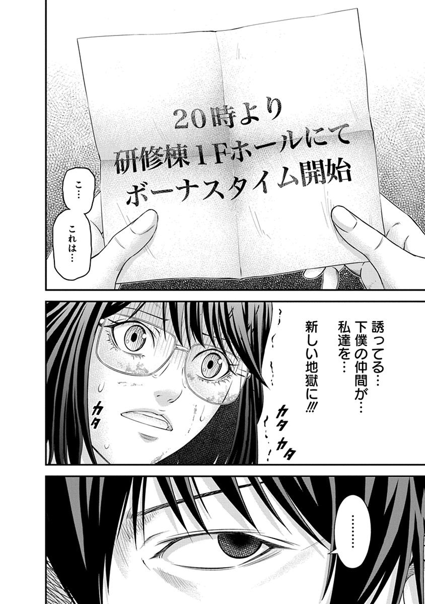 Signal 100 Chapter 8 24ページ