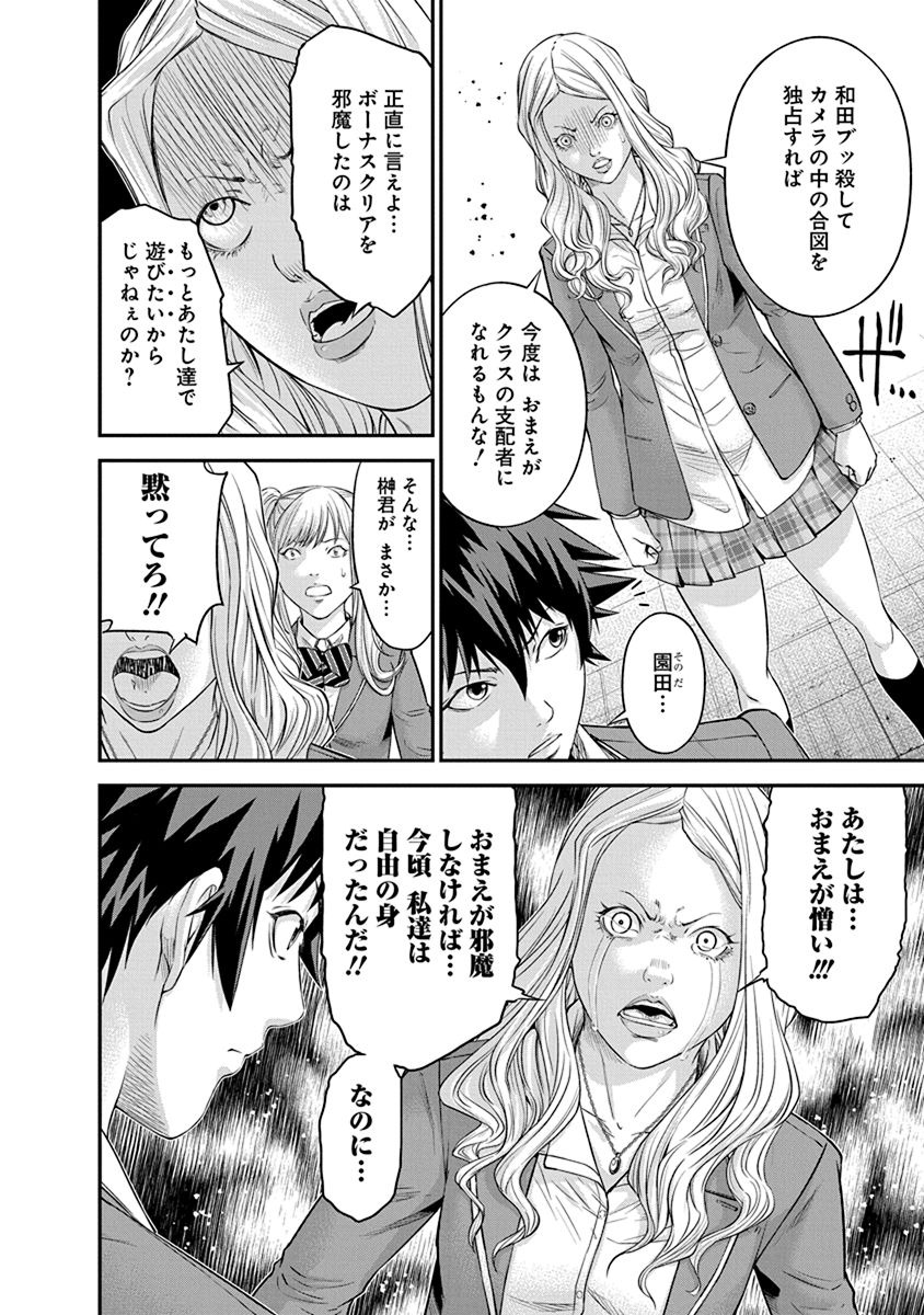Signal 100 Chapter 8 4ページ