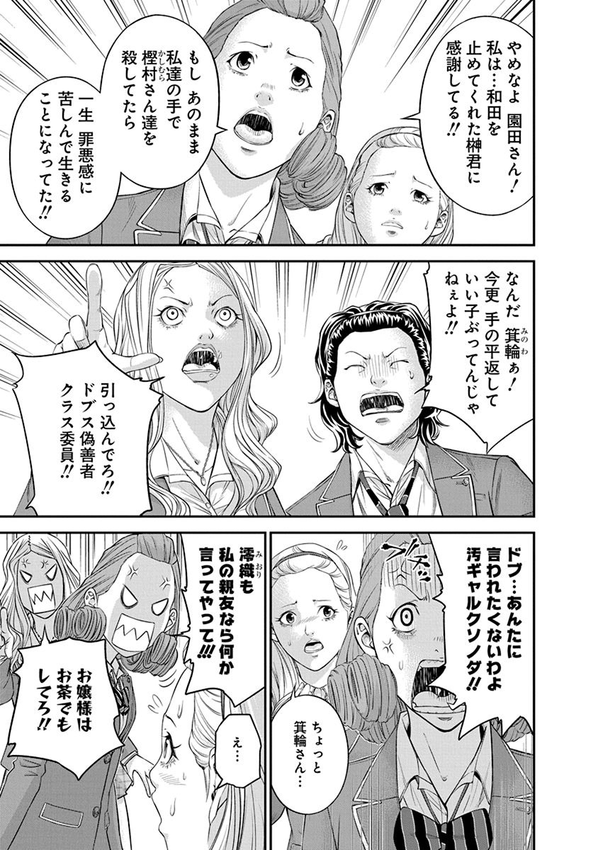Signal 100 Chapter 8 5ページ