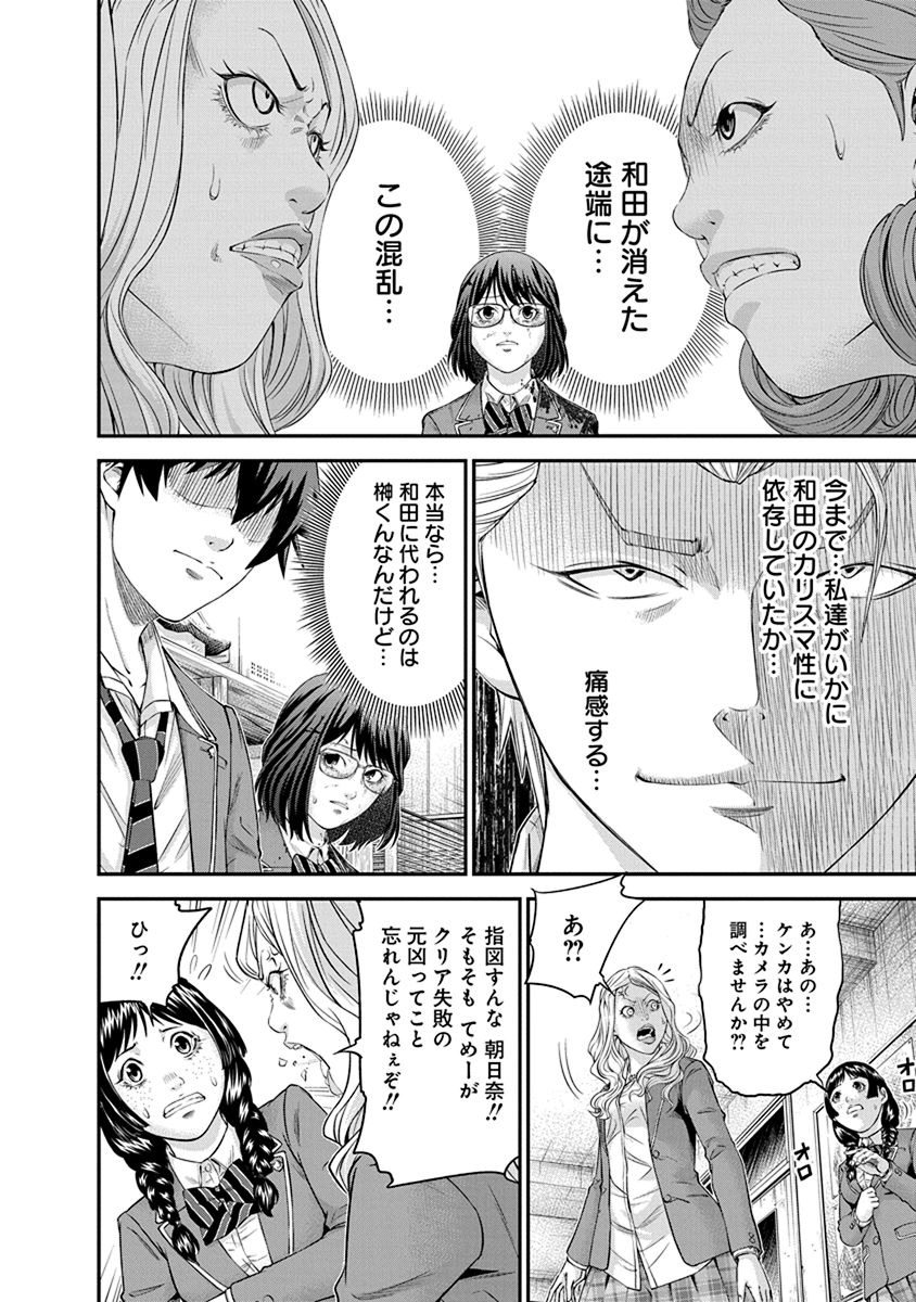 Signal 100 Chapter 8 6ページ