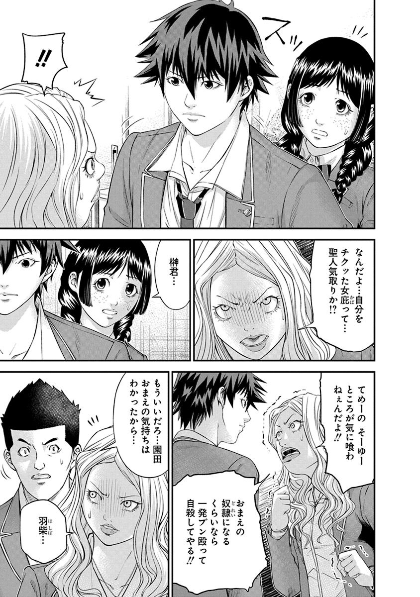 Signal 100 Chapter 8 7ページ