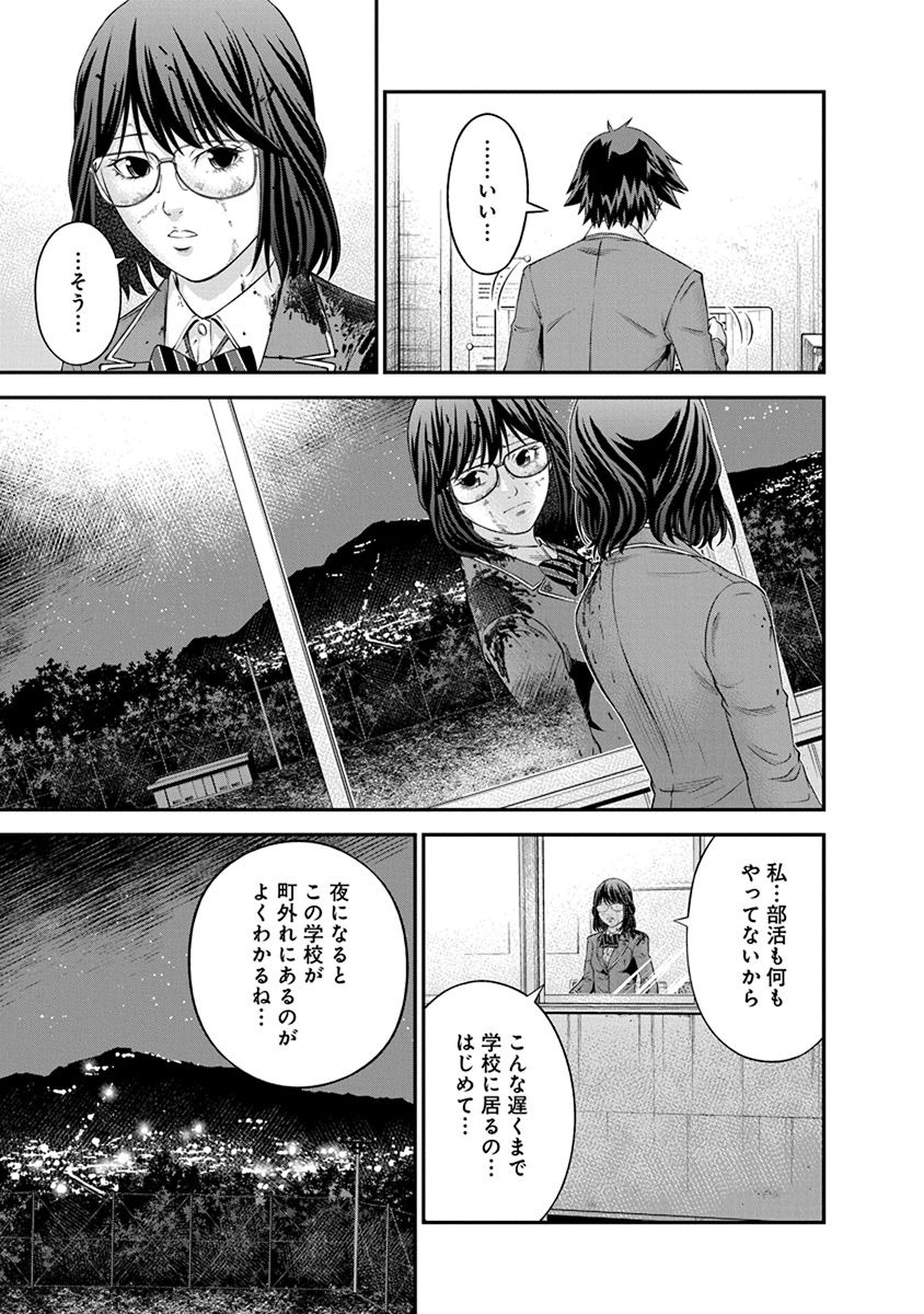 Signal 100 Chapter 8 9ページ