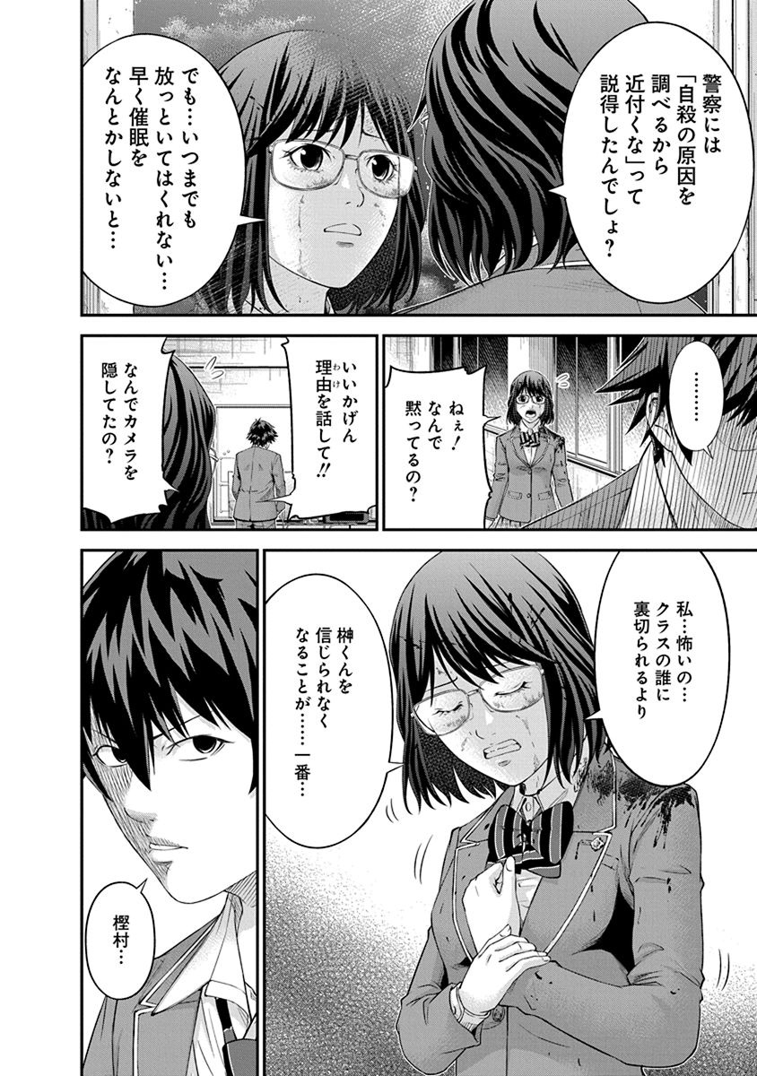 Signal 100 Chapter 8 10ページ