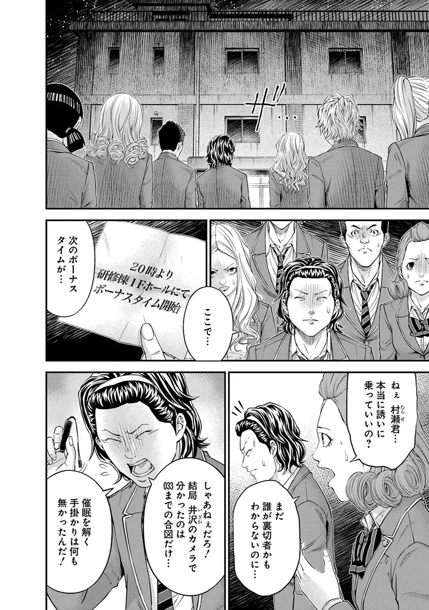 Signal 100 Chapter 9 2ページ