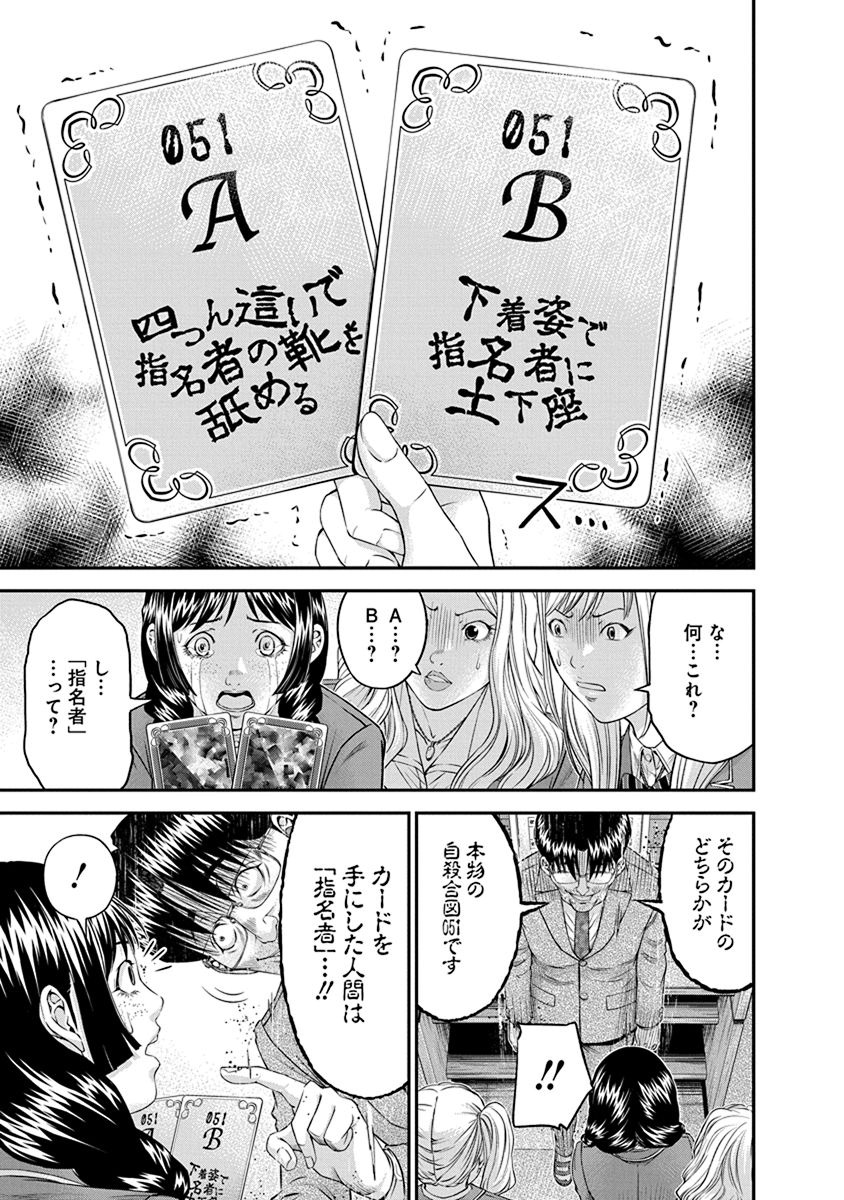 Signal 100 Chapter 9 11ページ