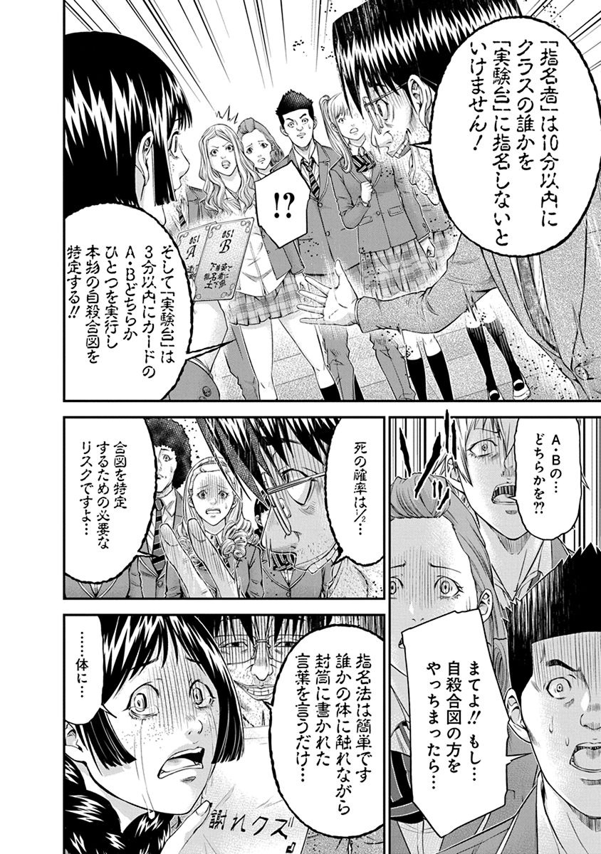 Signal 100 Chapter 9 12ページ