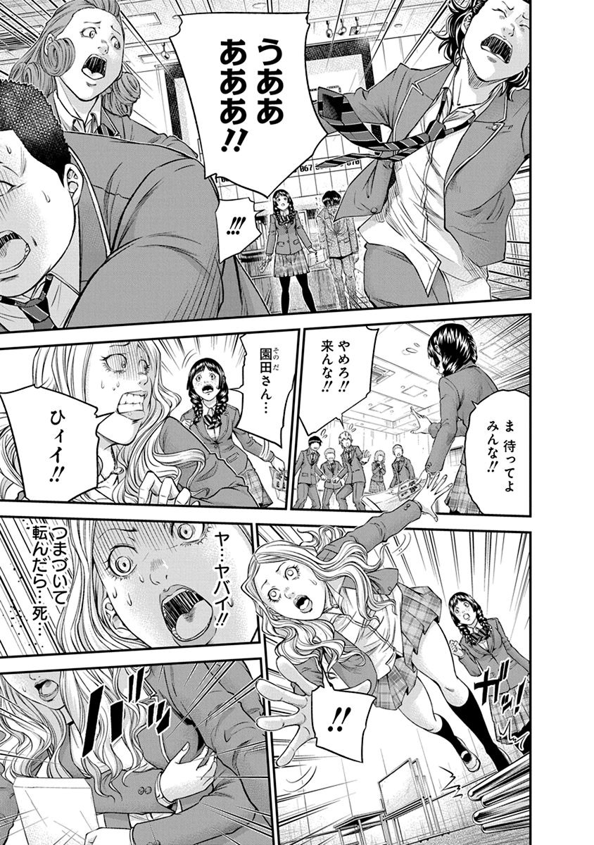 Signal 100 Chapter 9 13ページ