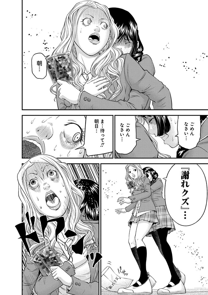 Signal 100 Chapter 9 14ページ