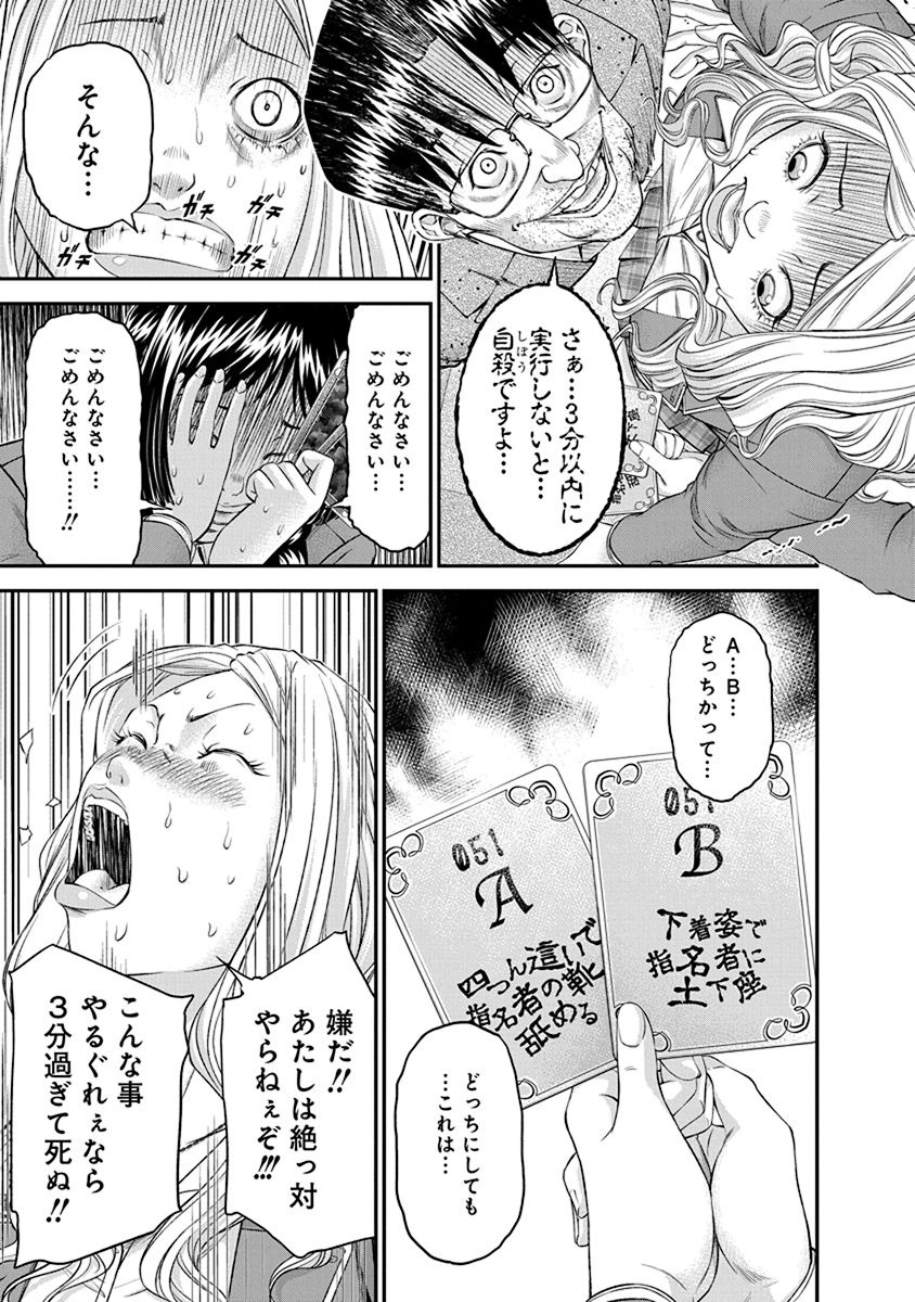 Signal 100 Chapter 9 15ページ
