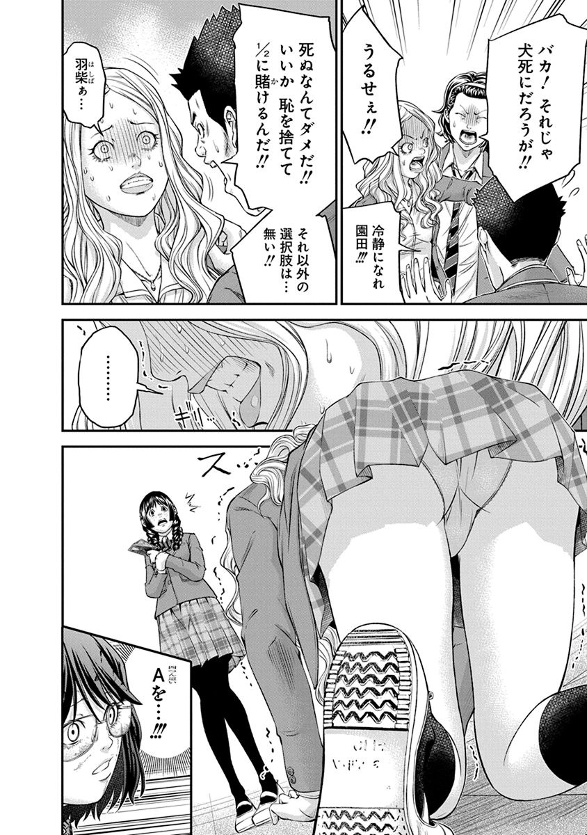 Signal 100 Chapter 9 16ページ