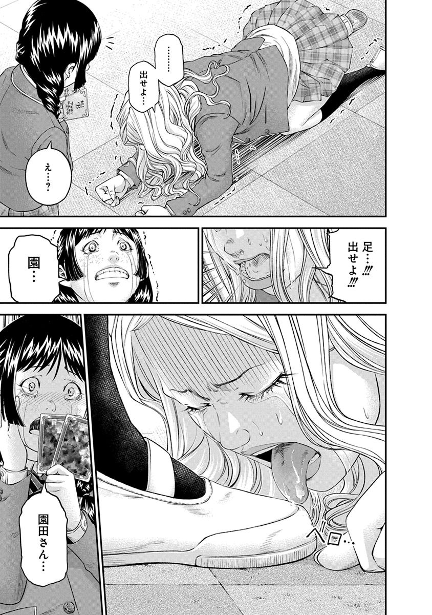 Signal 100 Chapter 9 17ページ