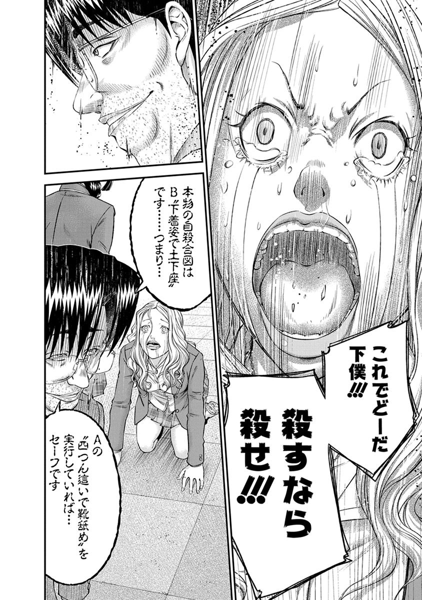 Signal 100 Chapter 9 18ページ