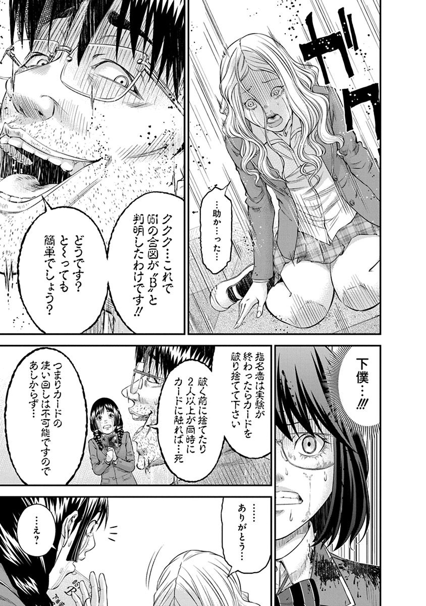 Signal 100 Chapter 9 19ページ