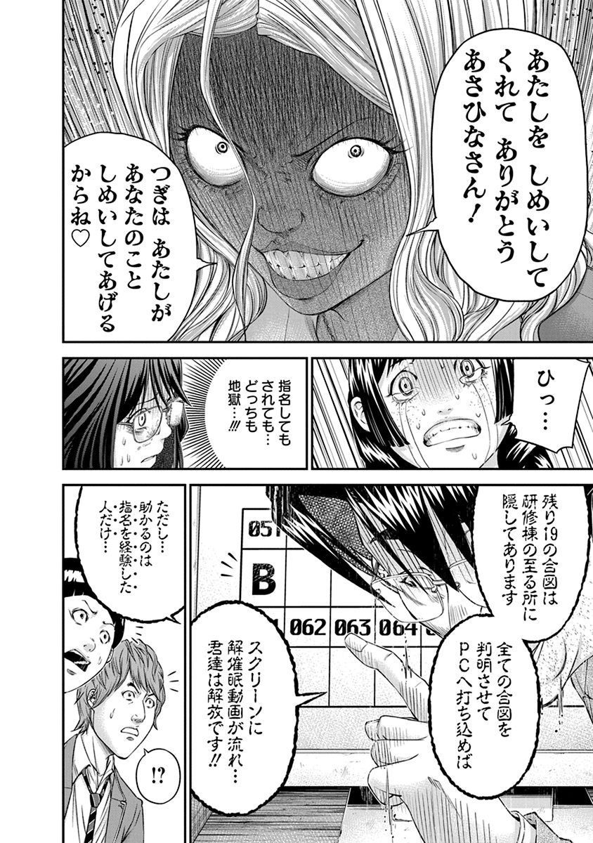 Signal 100 Chapter 9 20ページ