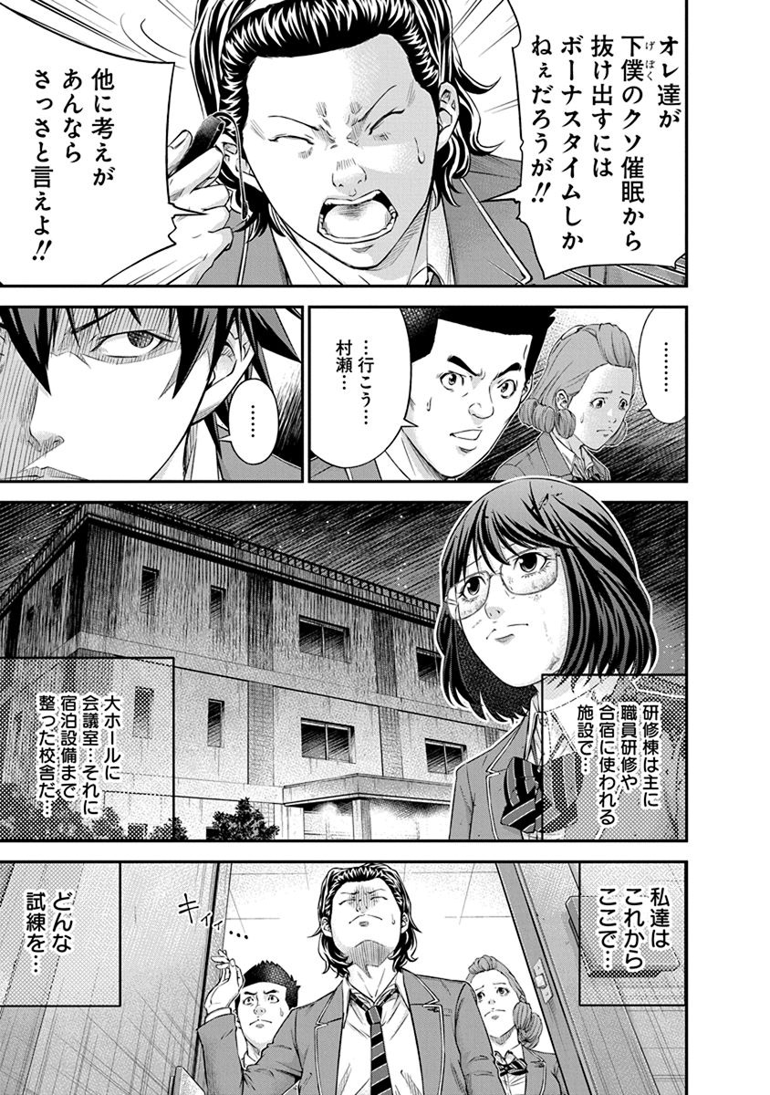 Signal 100 Chapter 9 3ページ