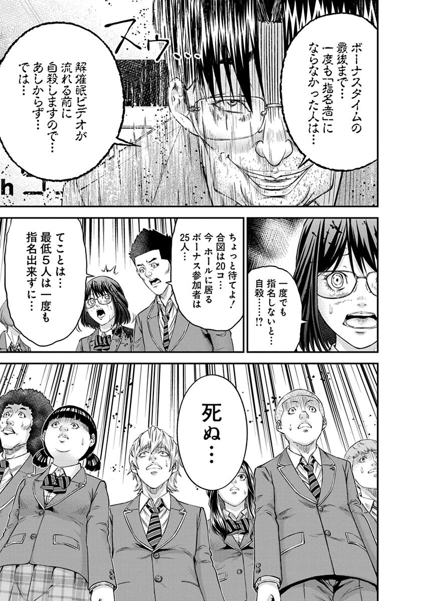 Signal 100 Chapter 9 21ページ
