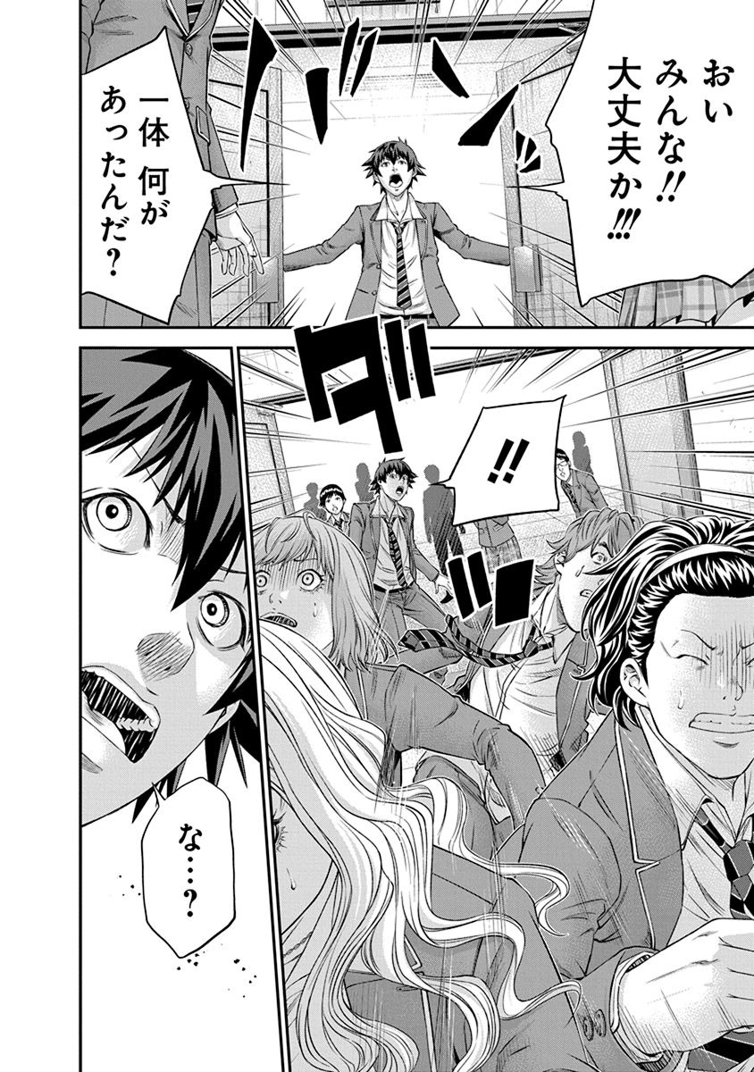 Signal 100 Chapter 9 22ページ