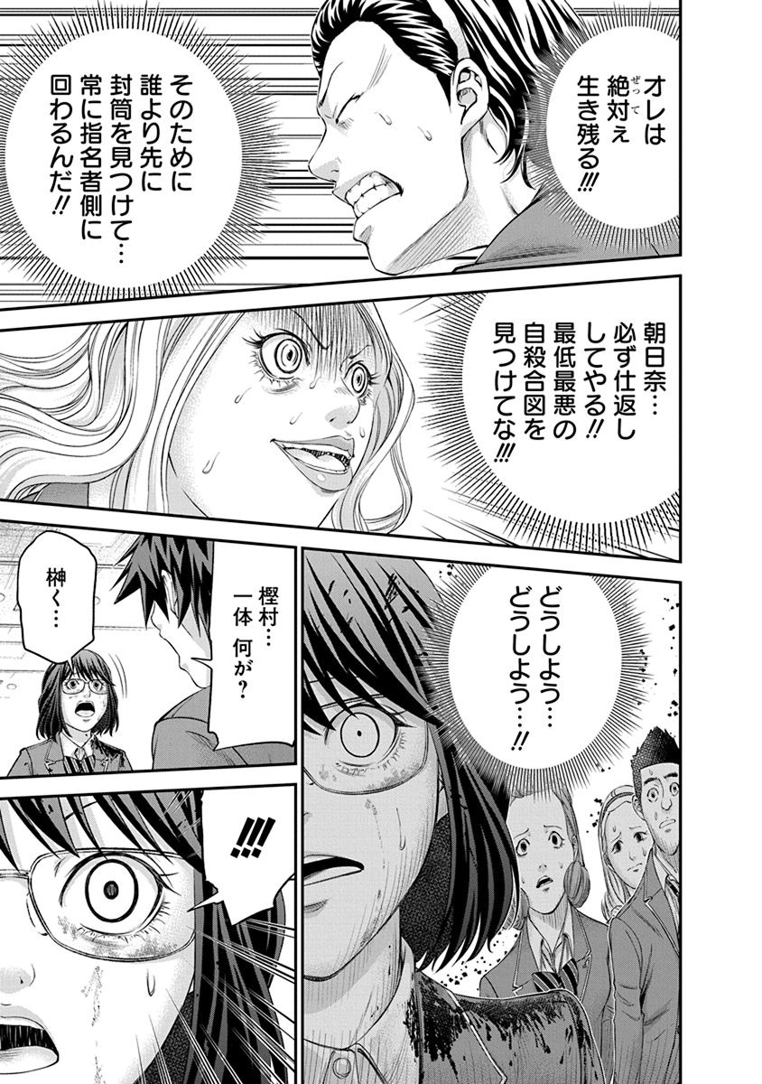 Signal 100 Chapter 9 23ページ